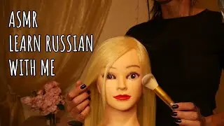 ASMR Teaching you Russian Words