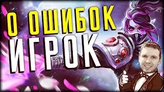 0 ОШИБОК ИГРОК