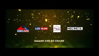 Весела Коледа 2024 от Мегабокс
