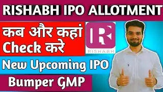 Rishabh Instruments IPO | Rishabh Instruments IPO GMP | Rishabh Instruments IPO Allotment Date