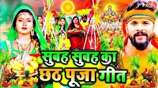 छठ पूजा गीत 2024 | पारम्परिक छठ गीत 2024 - Paramparik Chhath Geet | Chhath Song 2024 | #Chhath Geet