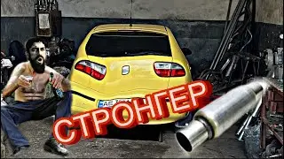 стукнул ЛИМОН ** Заменил прогнивший резонатор на СТРОНГЕР/ ВЫРОВНЯЛИ ВМЯТИНЫ БЕЗ ПОКРАСКИ.