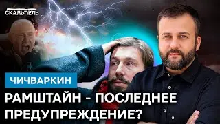 Бункерный ГОТОВ БОМБИТЬ МОСКВУ? Какие провокации ЗАДУМАЛИ В КРЕМЛЕ