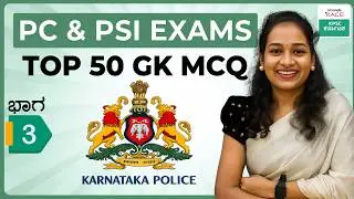 Top 50 GK MCQ | For All Competitive Exams 2026 | Most Important Questions 