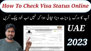 How To Check UAE Visa Status Online | Passport Number Sy Visa Kaise Check Karen | Technical Support