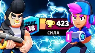 ЕЩЁ ОДИН ПЕРСОНАЖ БЛИЗОК К 500 КУБКАМ | Brawl Stars