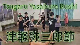 Tsugaru Ysaburo bushi 津軽弥三郎節 Bon dance Hawaii 盆ダンスハワイ Haleiwa Jodo Mission ハレイワ浄土院 Full movie フル動画