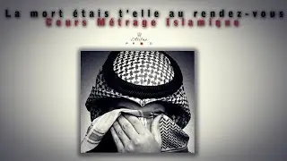 ■ La mort étais t'elle au rendez-vous? ᴴᴰ | Cours Métrage Islamique | AlifProd