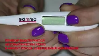 Tермометр GAMMA Гамма Thermo Base
