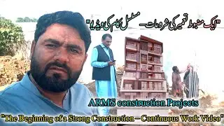 Foundation stone of new building in Azad Kashmir | Full review of construction stages