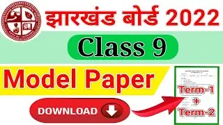 JAC 9th Model Paper 2022 - JAC Class 9th Model Question Paper 2022 | JAC 9th Model Paper Download