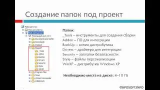 1. Вступление, подготовка