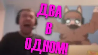 ПАПИЧ «НЕ НАДО, ДЯДЯ!» НО ДВА ВИДЕО