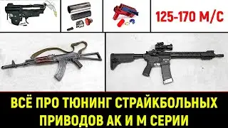 EVERYTHING ABOUT TUNING AN AIRBATTLE DRIVE IN 10 MINUTES - AK and M SERIES - 2024