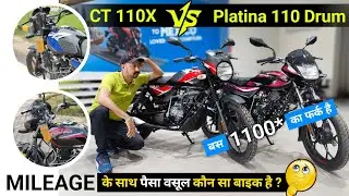 Bajaj Platina 110 Drum VS CT110X | Platina 110 Drum Mileage | CT110X Mileage Test| Price | 110