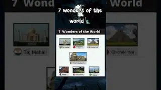 7 wounders of the world