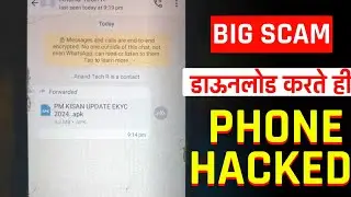 🚨Big Alert ये गलती से भी Apk Download नहीं करें Phone HACKED🚨Phone Hack Hai Ya Nahi Kaise Pata Kare