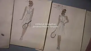 HANRO: сильные женщины.