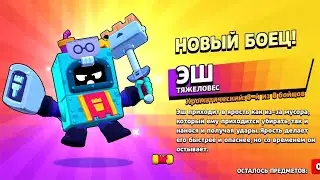 ШОК! ВЫБИЛ ЭША БЕЗ ДОНАТА!!! ОГРОМНОЕ ОТКРЫТИЕ БОКСОВ НА ДВУХ АККАУНТАХ Бравл Старс / Brawl Stars Эш