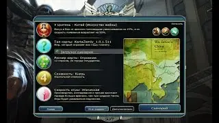 Цивилизация 5 прохождение Land Китай Часть 17 Завоевание МИРА