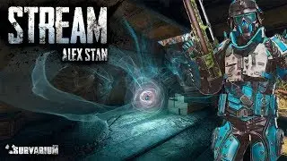 ЛЮБИШЬ МЕДОК - ЛЮБИ И ХОЛОДОК [ALEX STAN SURVARIUM STREAM]