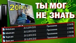УДАЛЕНИЕ ВСЕХ ВИРУСОВ В ПАРУ КЛИКОВ! УБИРАЕМ ФРИЗЫ И ПОДНИМАЕМ FPS!