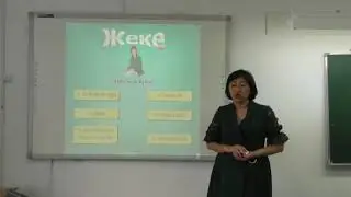 Мектептегі әдістемелік бірлестік жұмысы