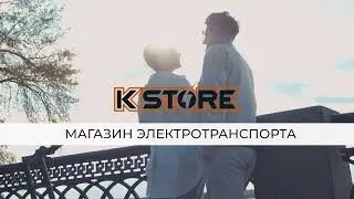 Kstore - магазин городского электротранспорта