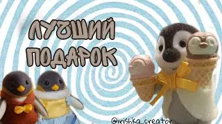 Мультфильм 