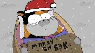 THIS IS COOKIE: Meow Be Back (Animation - Parody)