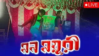 Mon Moyuri LIVE Dance || New Purulia Song || DjWorld.Com