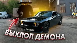 Лютый выхлоп на ЧЕРНОГО ДЕМОНА  Dodge Challenger 3.6