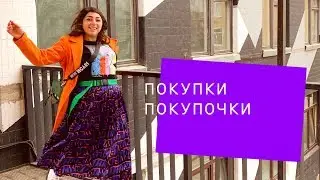 покупки покупочки выпуск№1