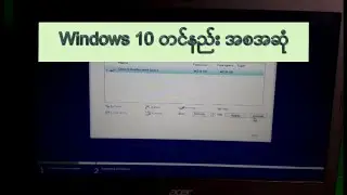 Windows 10 တင်နည်း အစအဆုံ