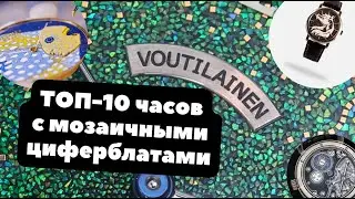 Эти часы прослужат вечность | Циферблаты из камня