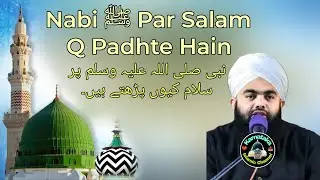 Nabi ﷺ Par Salam Kyun Padhte Hain? || Sayyed Aminul Qadri Sahab || New Bayan 2024