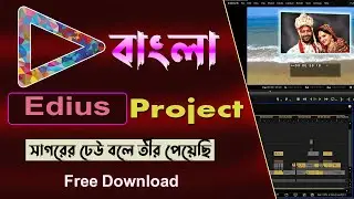 🎬 Top Bengali Wedding Video | Edius Video Editing Project Free Download 2025 !✨