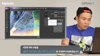 [이지포토 3 VP] 2강 얼굴 예쁘게 보정 및 SNS 올리기