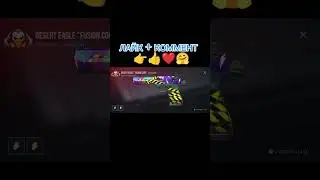 выбери свой скин на дигл!? #выбор #Chromer #shorts #скин #дигл #стэндофф 2 #standoff