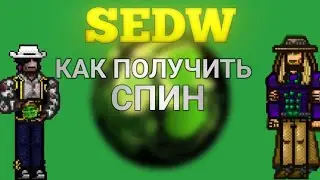 [SEDW]  Как Получить Спин | Stand Era Dream World