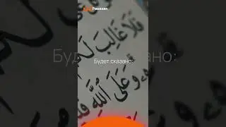 «Поистине, есть в раю врата, именуемые “Ар-Раййан”