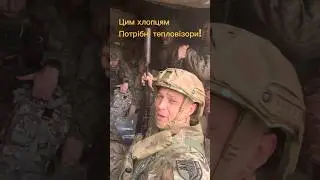 Піхота 93 їде на позицію…