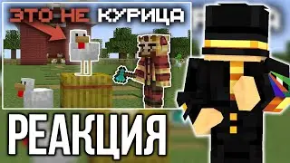 ПУГОД СМОТРИТ ЖИРАФА - ПРЯТКИ в Майнкрафте, НО игроки это КУРИЦЫ - МайнШилд 4