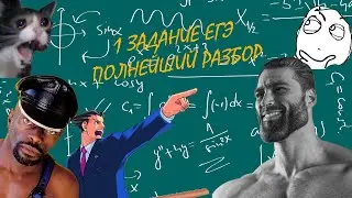 1 ЗАДАНИЕ ЕГЭ | ГЕОМЕТРИЯ | ЗАДАНИЕ  27337