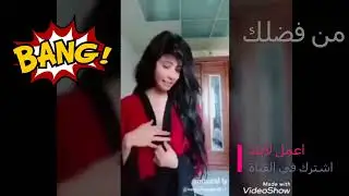 اوسخ بنات ممكن تشوفها فى حياتك