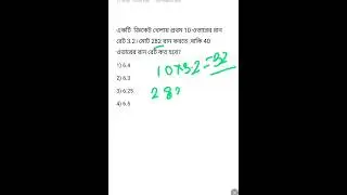 একটি imp math   For Food SI wbp Kolkata police by bong_sir.