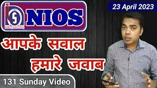 NIOS Sunday Video | 23 April-2023