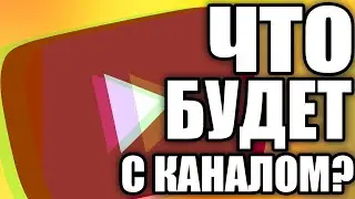 О развитии моего канала. Противогаз студио и другое