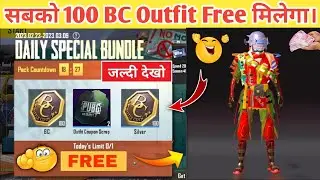 100 Bc Free 😍 | How To Unlock Daily Spacial Bundle Pubg Lite | Pubg Lite Daily Spacial Bundle Unlock