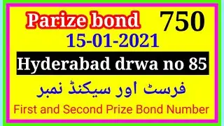 750 Prize bond drwa  ||15  January  2021 || First Second  Number || ccw tv |prize Bond Result today